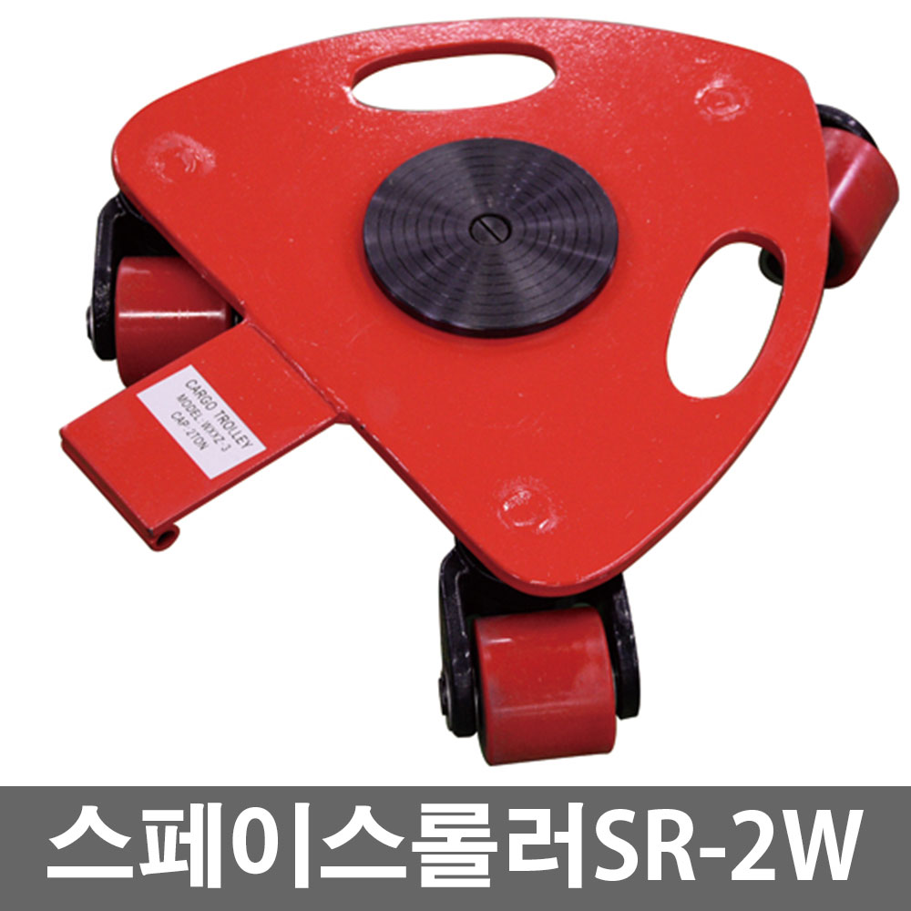UDT 스페이스롤러 2톤 SR-2W 5019951 로프 와이어사용 : 계양전동공구