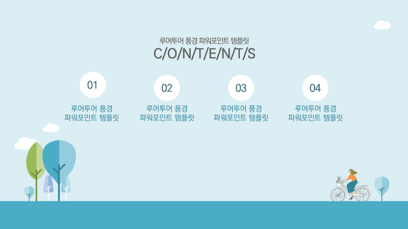 282 막 써도 잘 어울리는 깔끔한 과제 발표 풍경 PPT 배경 (템플릿) - 상세 이미지 2