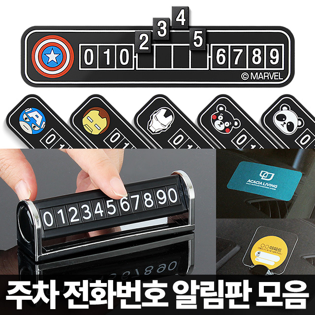유리창용투명홀더2개 차량용 전화번호 주차알림판 핸드폰 자동차번호판 듀얼 연락처 - 상세 이미지 2
