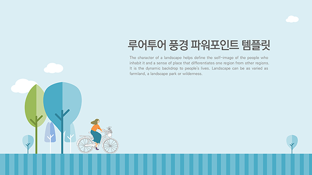 282 막 써도 잘 어울리는 깔끔한 과제 발표 풍경 PPT 배경 (템플릿) - 메인 이미지