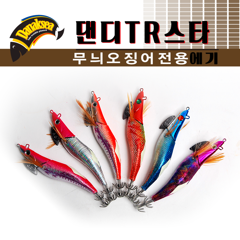 땡큐레저 다낚시 댄디TR스타 무늬오징어 전용 에기 - 메인 이미지