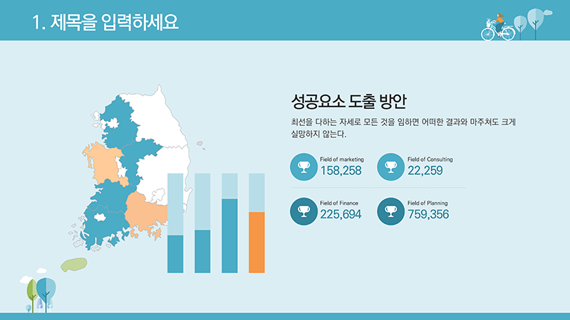 282 막 써도 잘 어울리는 깔끔한 과제 발표 풍경 PPT 배경 (템플릿) 이미지 8