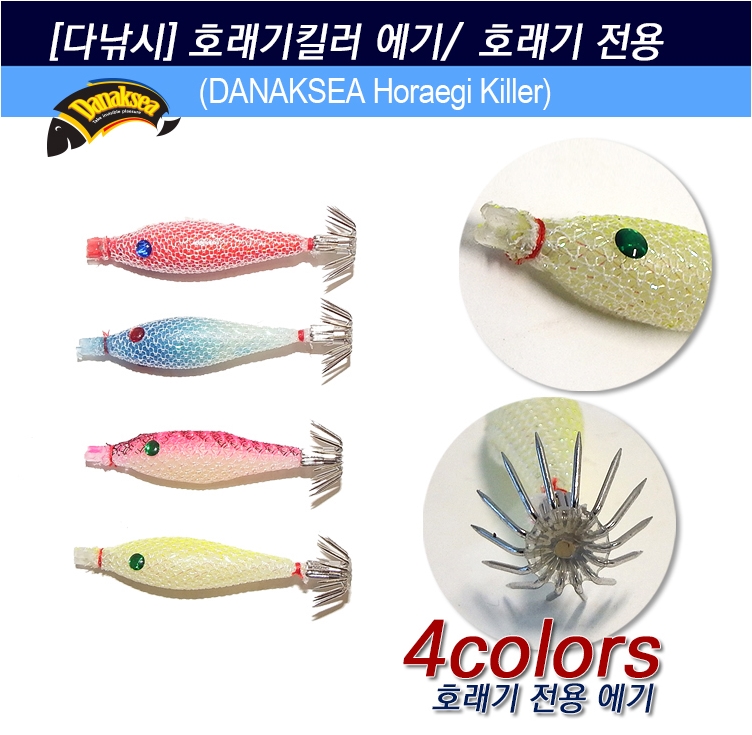 다낚시 호래기킬러 갑오징어 한치 슷테 에기 - 메인 이미지