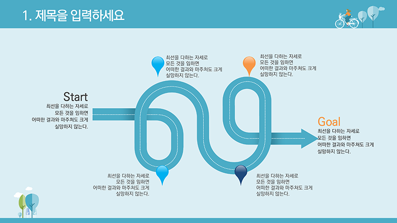 282 막 써도 잘 어울리는 깔끔한 과제 발표 풍경 PPT 배경 (템플릿) - 상세 이미지 4