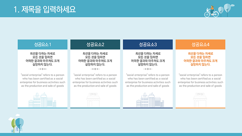 282 막 써도 잘 어울리는 깔끔한 과제 발표 풍경 PPT 배경 (템플릿) - 상세 이미지 5