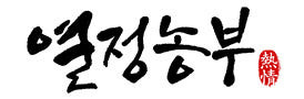 초당옥수수 미백 찰옥수수 흑찰옥수수 햇 옥수수 생 찰옥수수 — 갓 수확한 옥수수의 매력은 무엇인가요?
