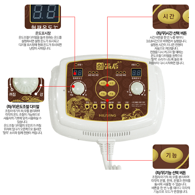 [연말이벤트] 하이리빙 쉼온후 EX분리 온열매트 원적외선 전위치료기 조합자극기 의료기기