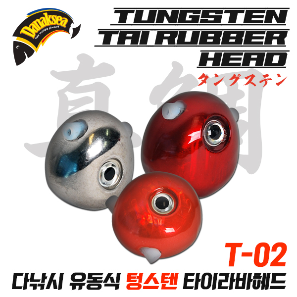 다낚시 텅스텐 타이라바헤드 100g T-02 참돔 - 상세 이미지 2