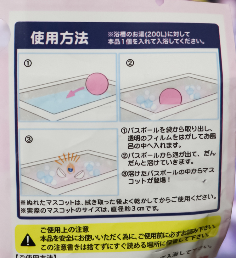 충견 모찌시바 3 바스볼 마스코트 입욕제 벚꽃향 1개입 60g - 욕실/입욕용품 - 하카타몰