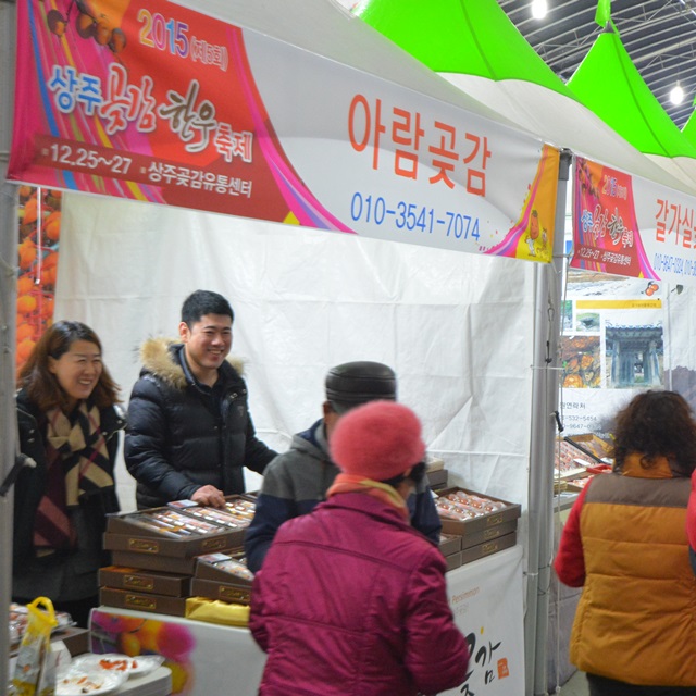 상주곶감 500G 이미지 6