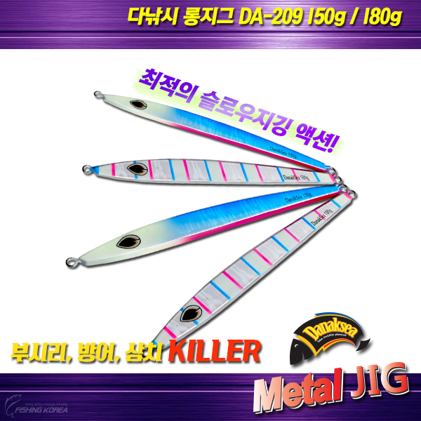 다낚시 메탈지그 DA209 세미롱지그 빅게임 지깅메탈 - 상세 이미지 2