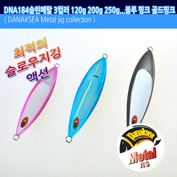 땡큐레저 다낚시 메탈지그 A-184 슬로우지그 빅게임 대구 부시리 방어 참치 - 메인 이미지