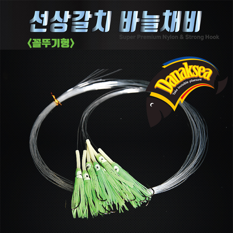 [다낚시]선상갈치바늘채비 10본입-꼴뚜기형