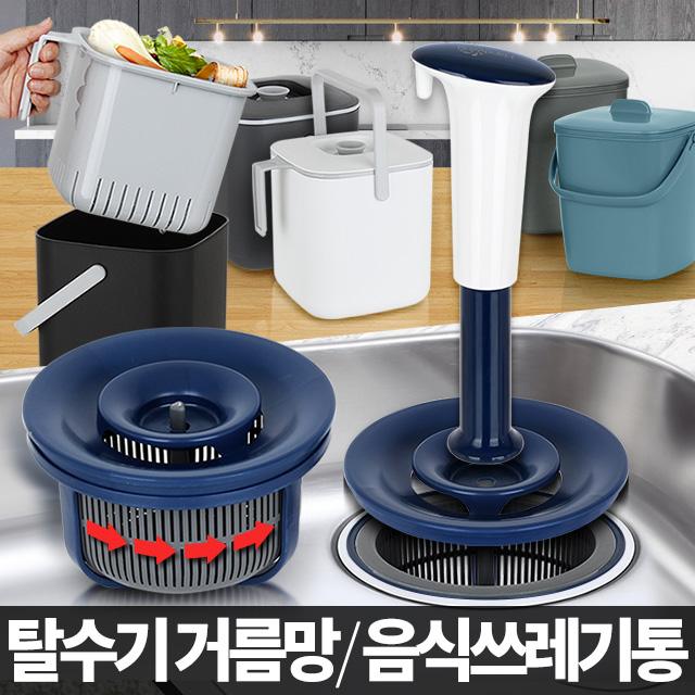 음식물탈수기 쓰레기건조기 싱크대 - 상세 이미지 2