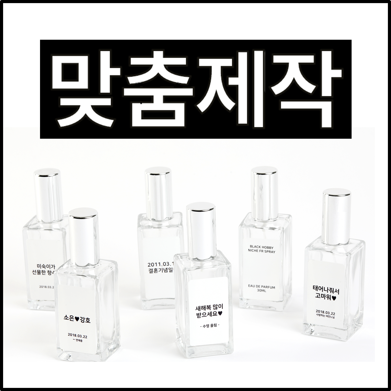 [5+2] 블랙하비 나만의 향수 만들기 키트 - 상세 이미지 3