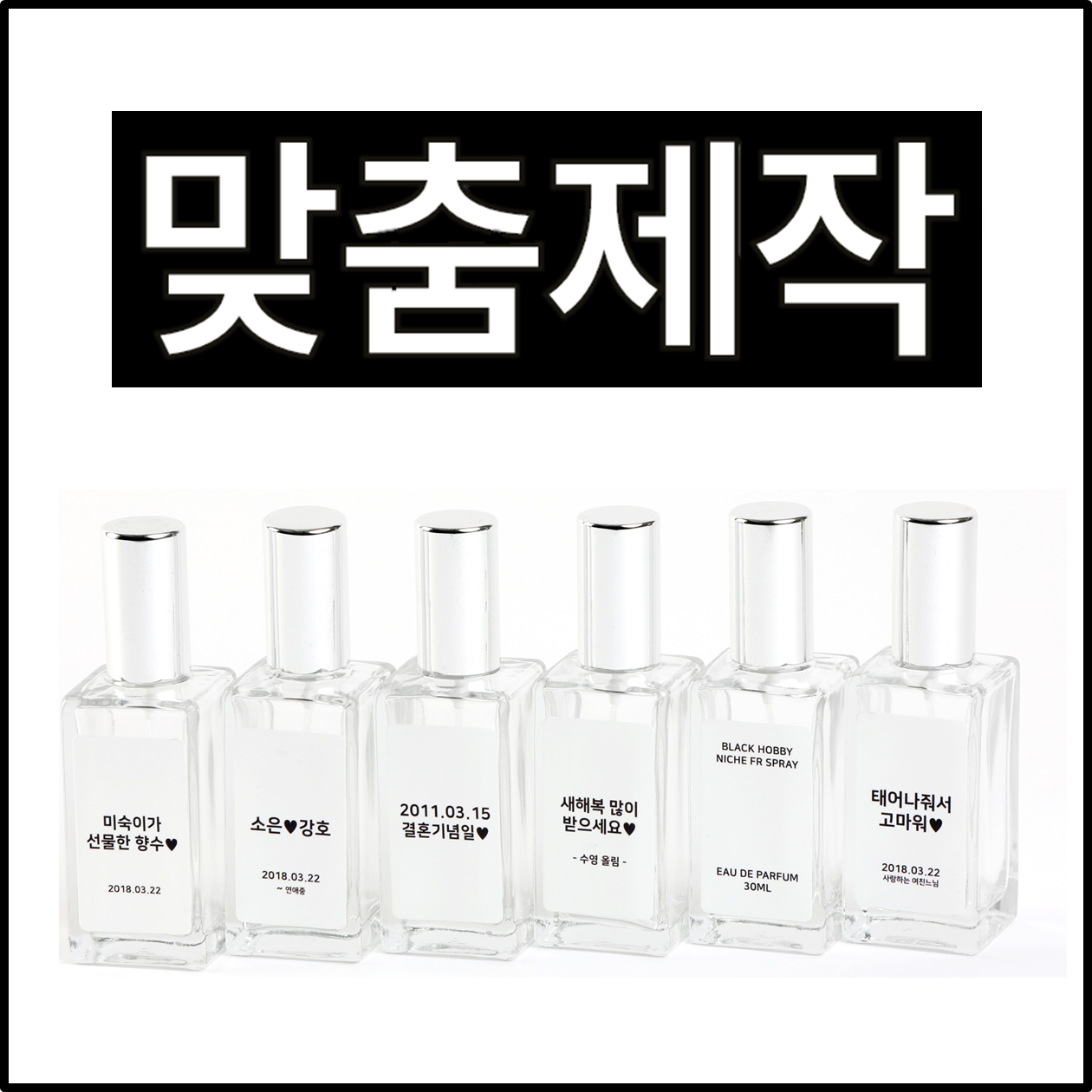 [5+2] 블랙하비 나만의 향수 만들기 키트 이미지 6