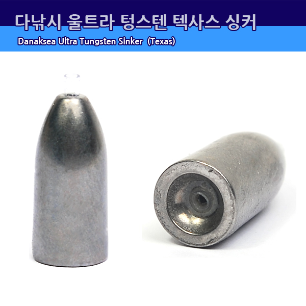 다낚시 울트라 텅스텐 텍사스 싱커 1/2 3/8 1/4oz 봉돌 추 - 상품 이미지