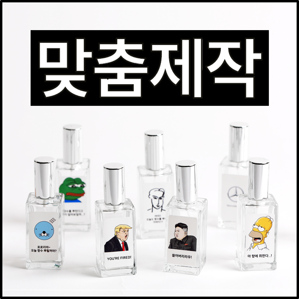 [5+2] 블랙하비 나만의 향수 만들기 키트 - 상품 이미지