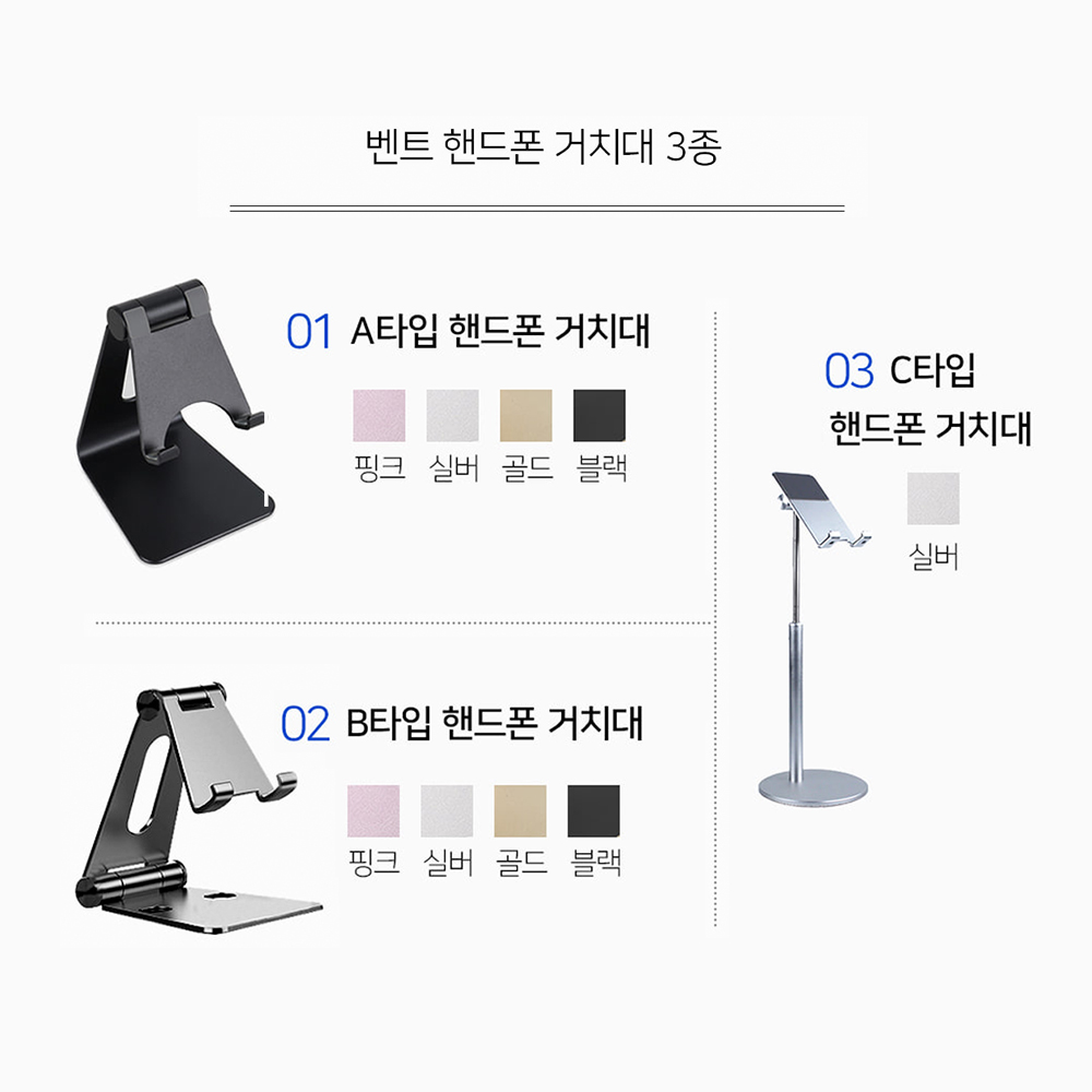 벤트 BENDT 핸드폰 거치대 3종 휴대폰 스마트폰 탁상용 스탠드 받침대 이미지 7