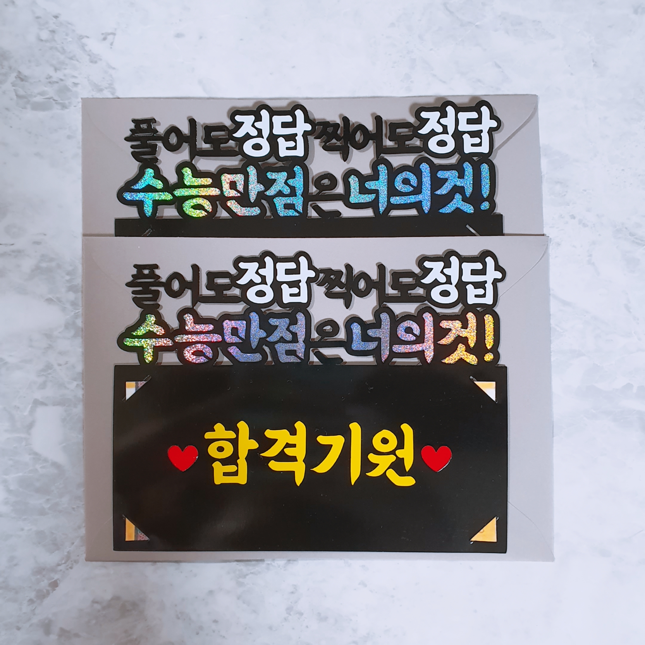 수능용돈토퍼 봉투 수험생 응원 선물 합격기원 부산 - 상세 이미지 2