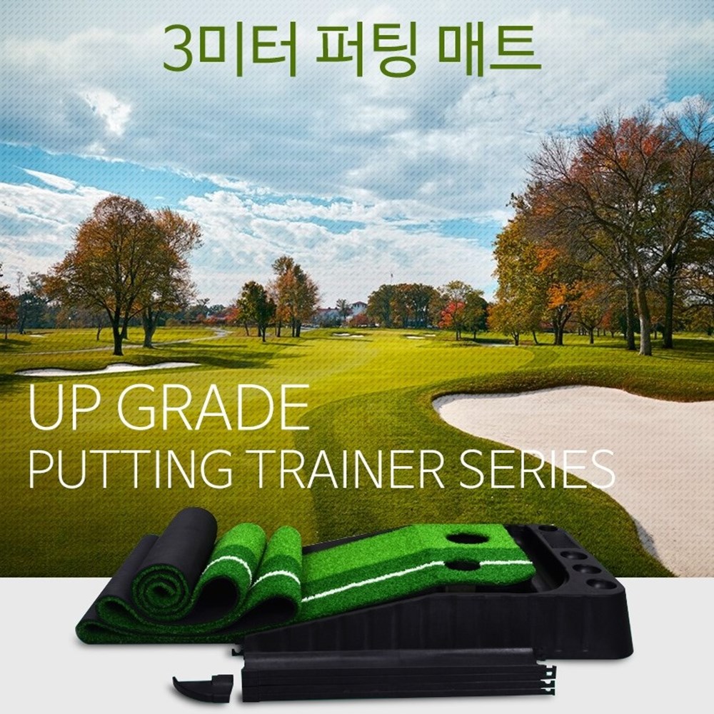 실내 골프 퍼팅 퍼터 연습기 퍼팅기 매트 - 상세 이미지 5