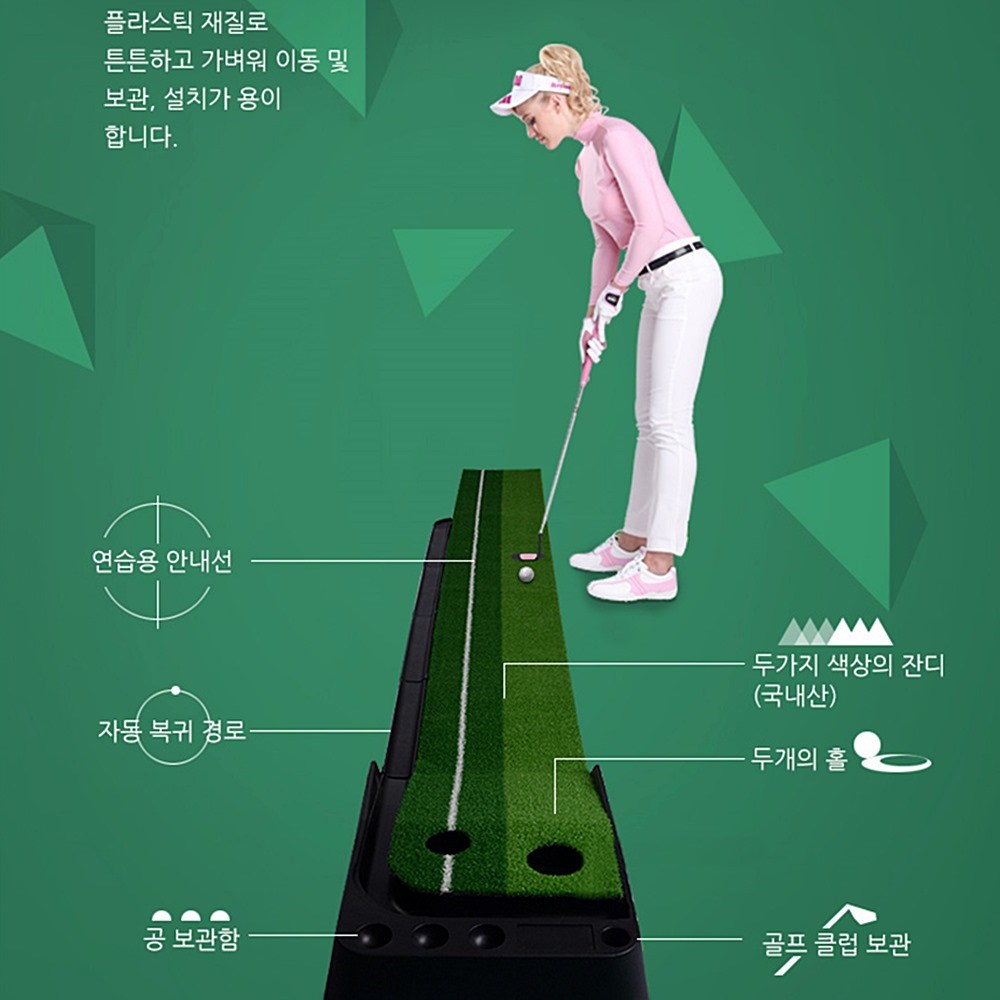 실내 골프 퍼팅 퍼터 연습기 퍼팅기 매트 - 상세 이미지 2