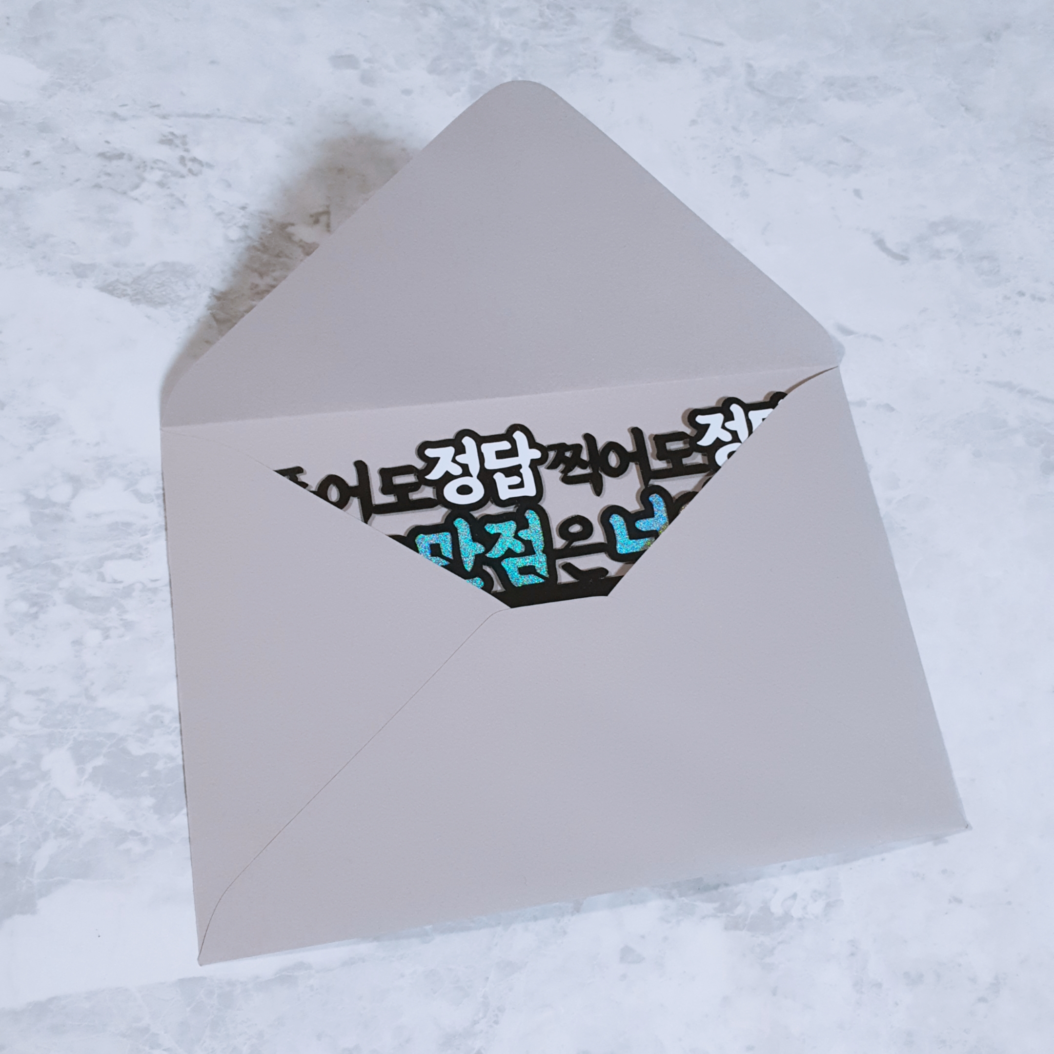수능용돈토퍼 봉투 수험생 응원 선물 합격기원 부산 - 상세 이미지 3
