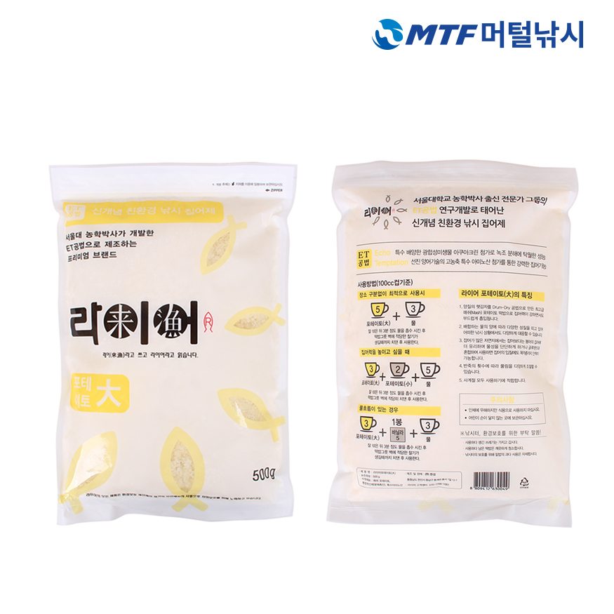 한강 라이어 포테이토 대짜 민물 낚시 떡밥 - 상세 이미지 3