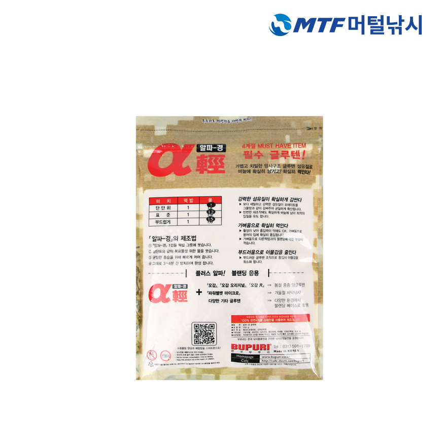 부푸리 알파 경 떡밥 글루텐 민물 낚시떡밥 어분 - 상세 이미지 2