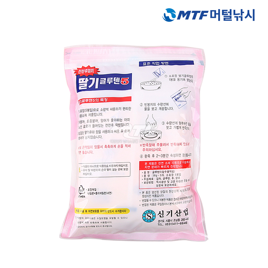 신기 딸기 글루텐 떡밥 미끼 민물 낚시 붕어 잉어 - 상세 이미지 2
