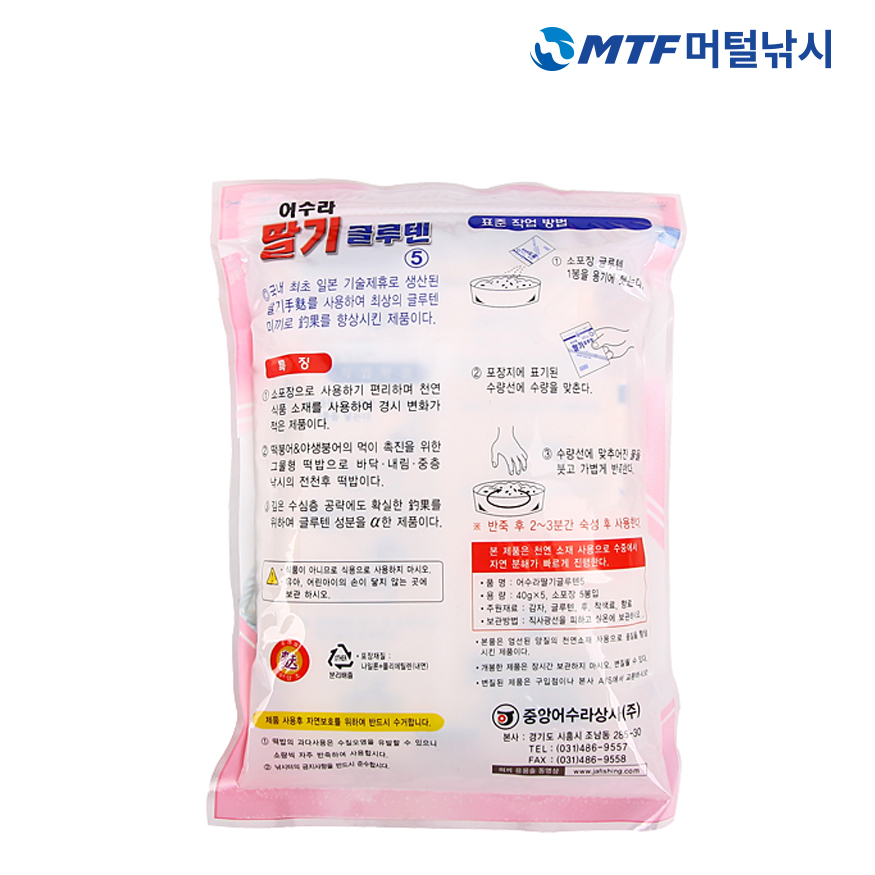 중앙 어수라 딸기 글루텐 민물 낚시 떡밥 어분 미끼 - 상세 이미지 3