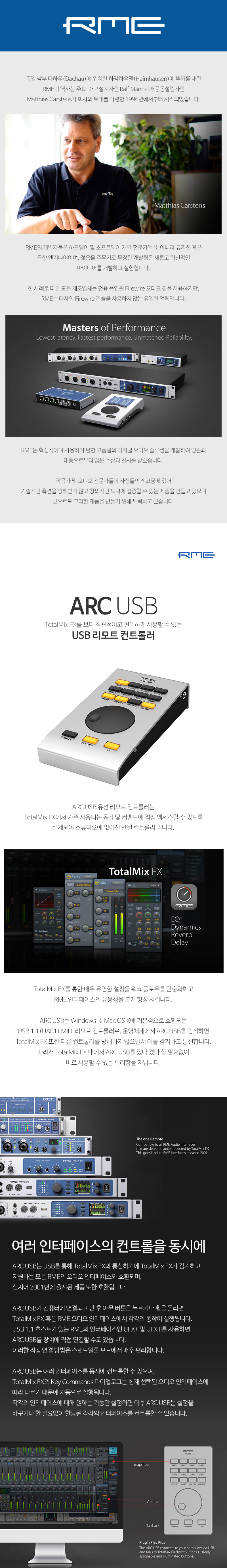 RME Audio ARC USB REMOTE CONTROL - 링고 | Ringo