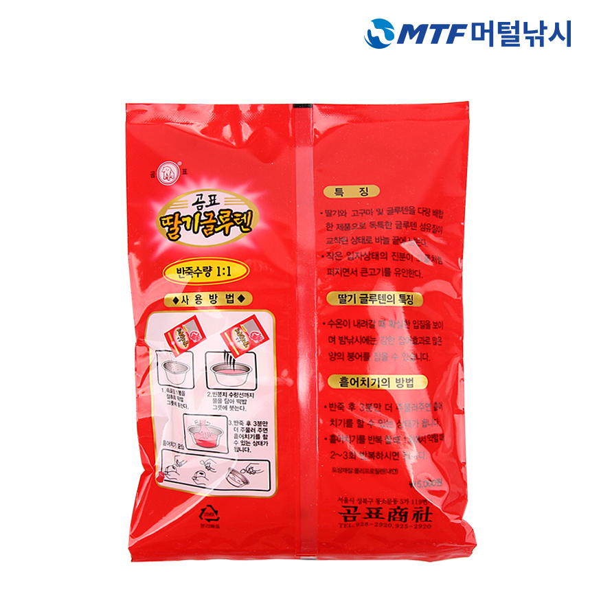 곰표 딸기 글루텐 낚시용품 낚시떡밥 떡밥 집어제 - 상세 이미지 2