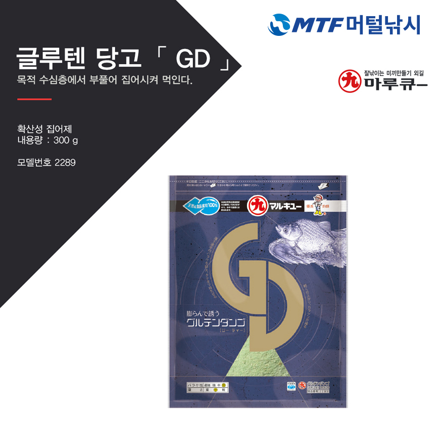 마루큐 글루텐 당고 GD 민물낚시떡밥 집어제 - 상세 이미지 2