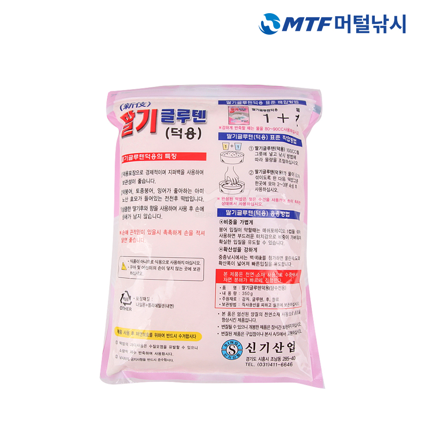 신기 딸기 글루텐 덕용 담수전용 민물 낚시 떡밥 : 머털낚시