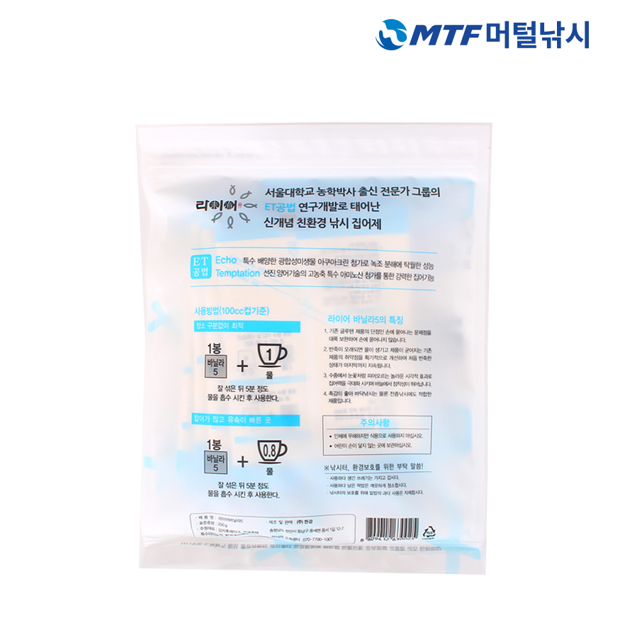 한강 라이어 바닐라 글루텐 5 민물 낚시 떡밥 - 상세 이미지 3