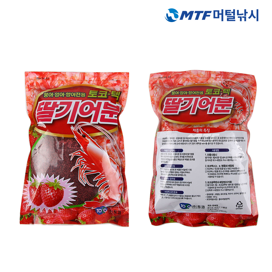 토코 토코텍 딸기 어분 민물 낚시 떡밥 미끼 - 상세 이미지 3