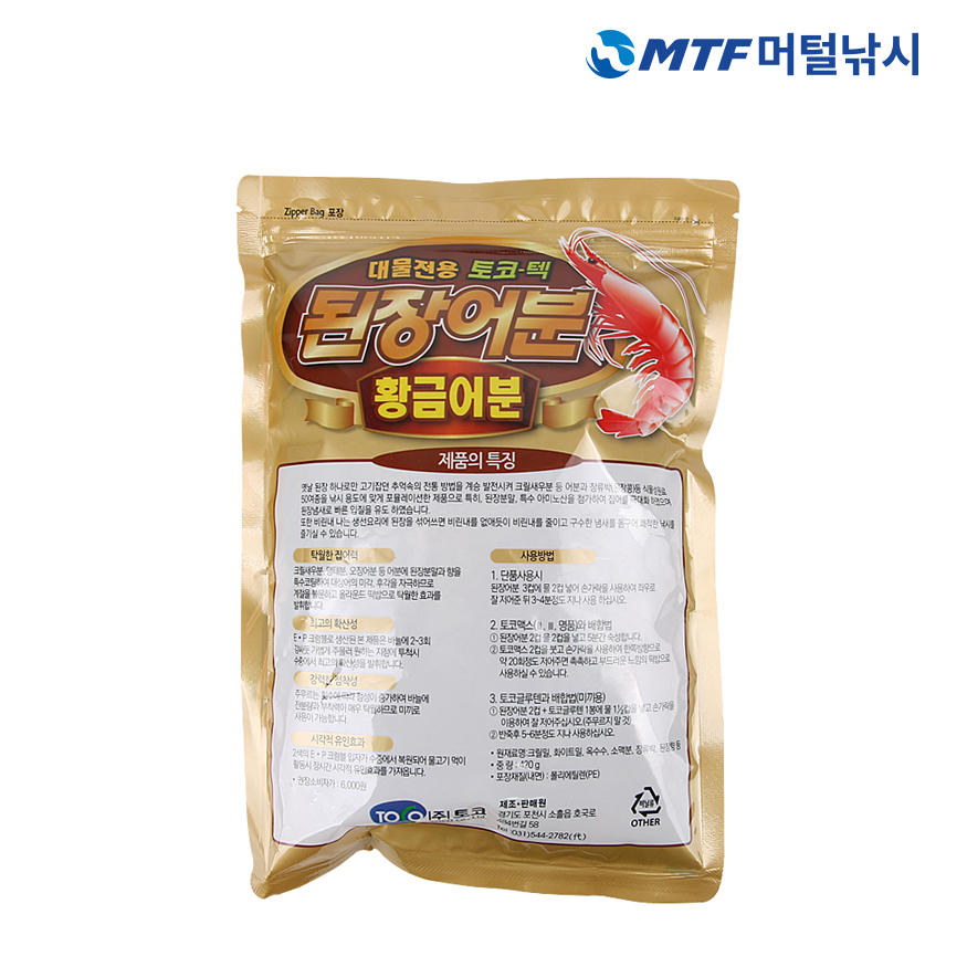 토코 대물전용 된장 어분 황금어분 민물 떡밥 - 상세 이미지 2