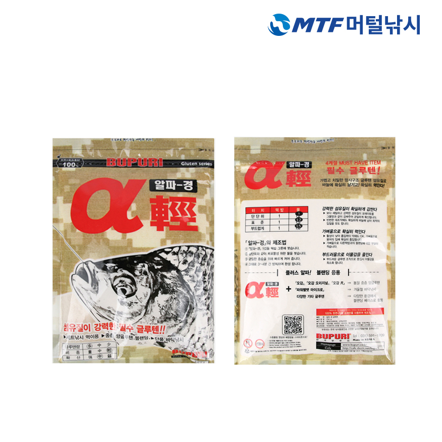 부푸리 알파 경 떡밥 글루텐 민물 낚시떡밥 어분 - 상세 이미지 3