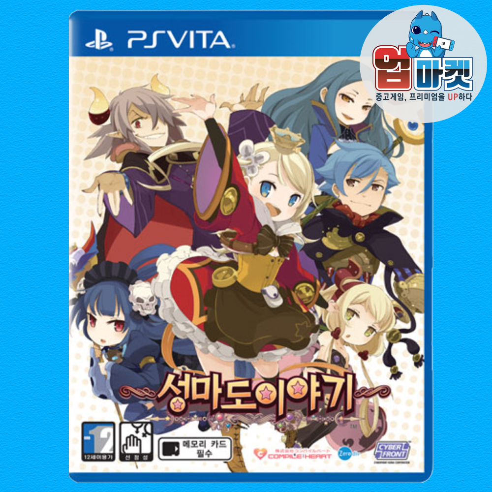 PS VITA 성마도이야기 한글 중고 칩 팩 - 상품 이미지