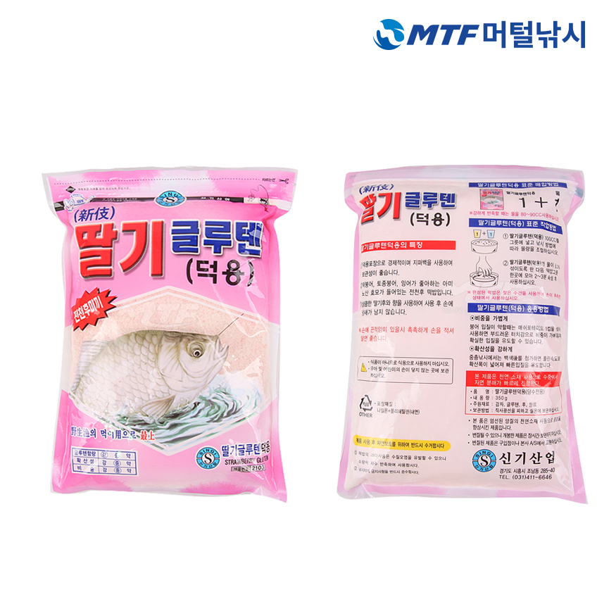 신기 딸기 글루텐 덕용 담수전용 민물 낚시 떡밥 - 상세 이미지 3