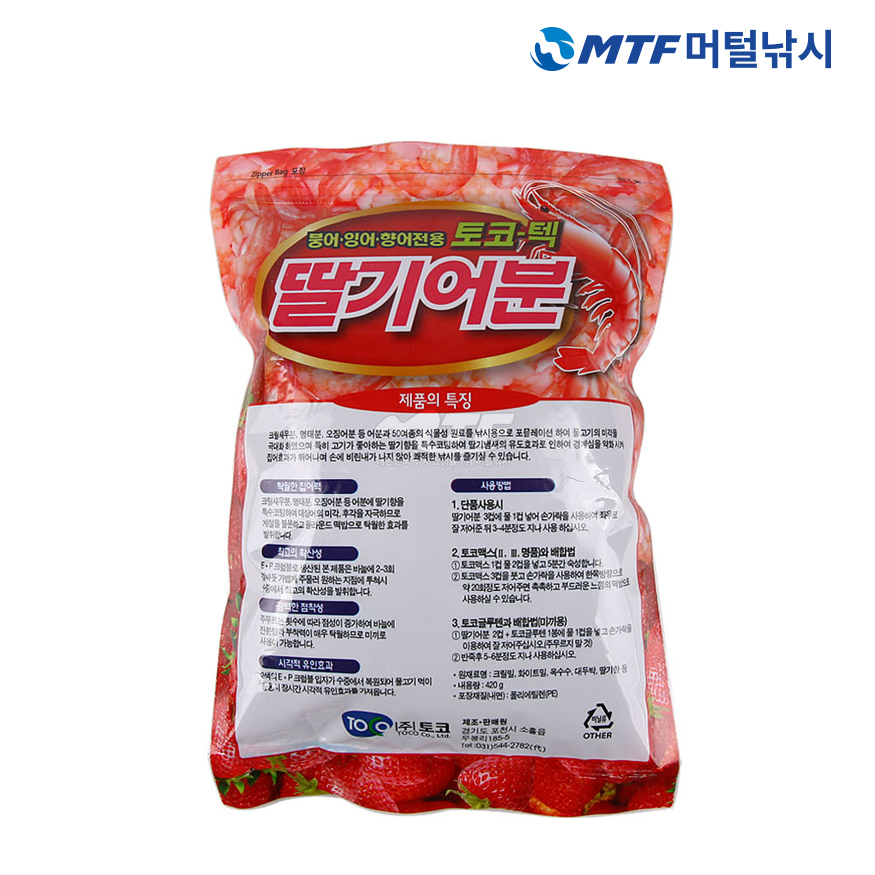 토코 토코텍 딸기 어분 민물 낚시 떡밥 미끼 - 상세 이미지 2