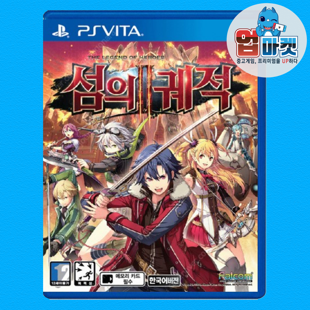 PS VITA 영웅전설 섬의궤적2 한글 중고 칩 팩 - 상품 이미지