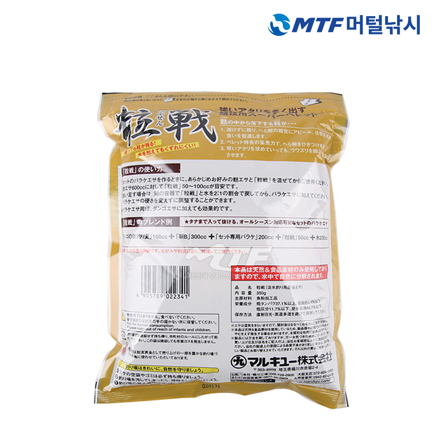 마루큐 입전 쯔부센 과립 민물 낚시 떡밥 어분 - 상세 이미지 2