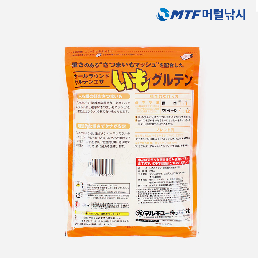 마루큐 이모 글루텐 민물 낚시 떡밥 미끼 - 상세 이미지 2