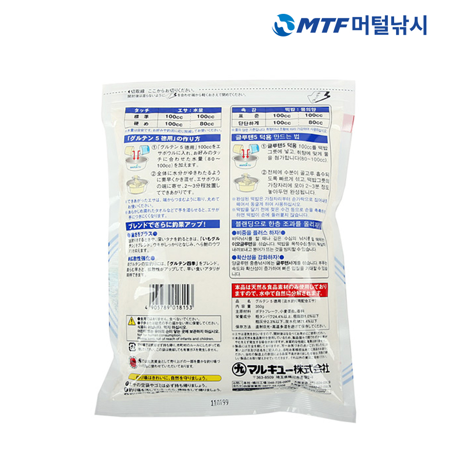 마루큐 글루텐 5 덕용 민물 낚시 떡밥 미끼 - 상세 이미지 2