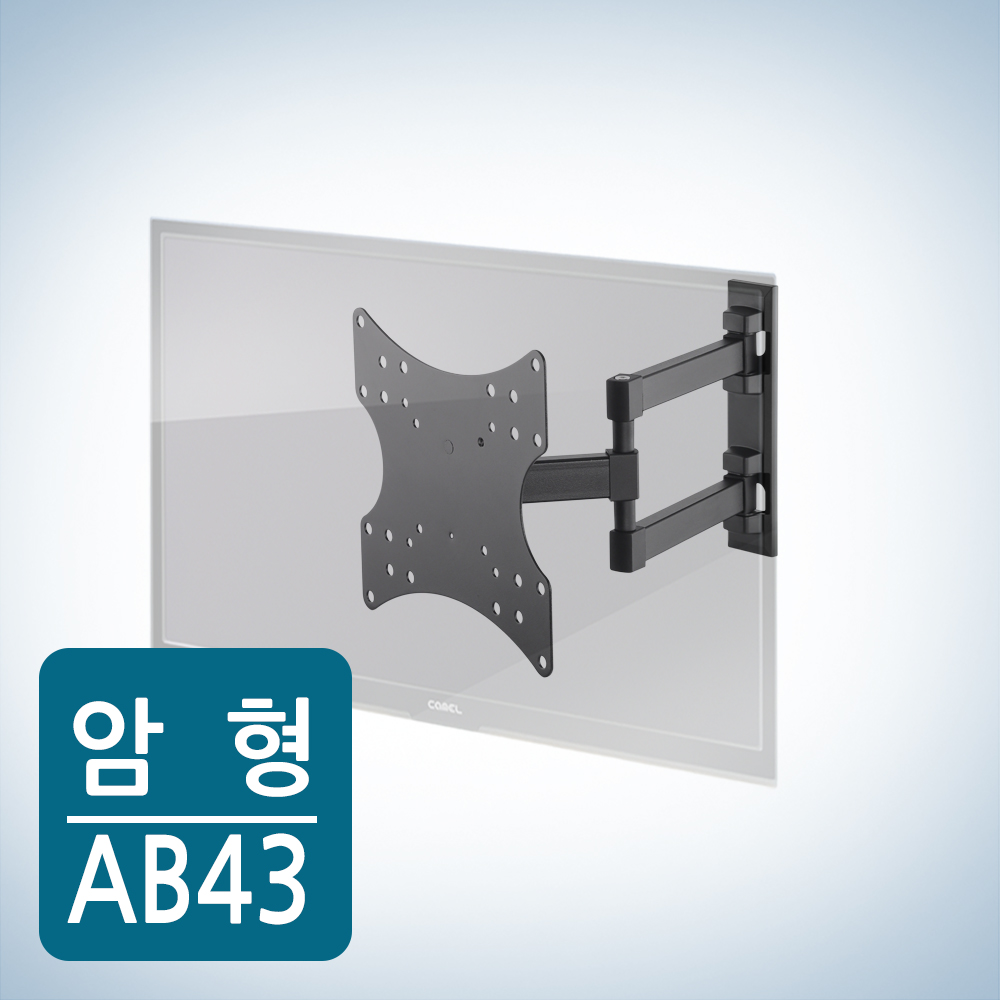 카멜마운트 AB-43 모서리 벽걸이 거치대 23에서 42인치까지 각도조절
