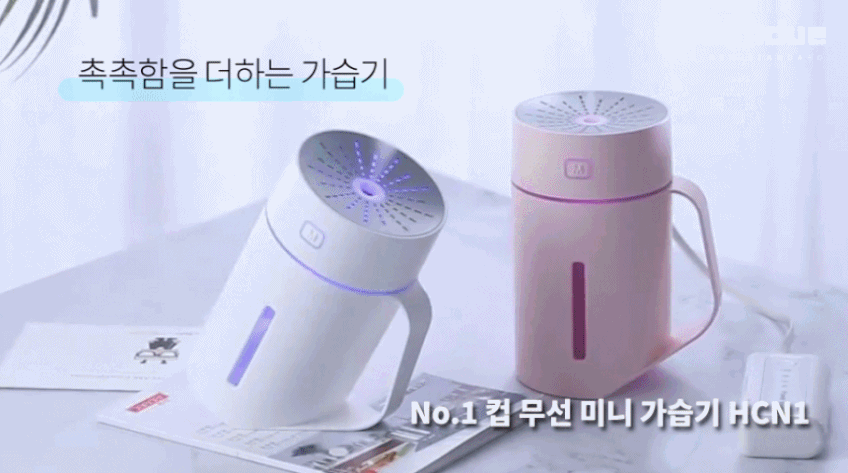 무선 컵 미니 가습기 HCN1 판매처 상세 정보 이미지 3
