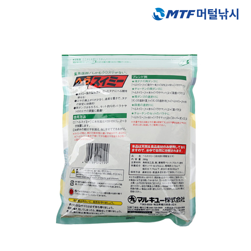 마루큐 헤라 스이미 확산성 집어제 떡밥 미끼 붕어 민물 떡밥 - 상세 이미지 2