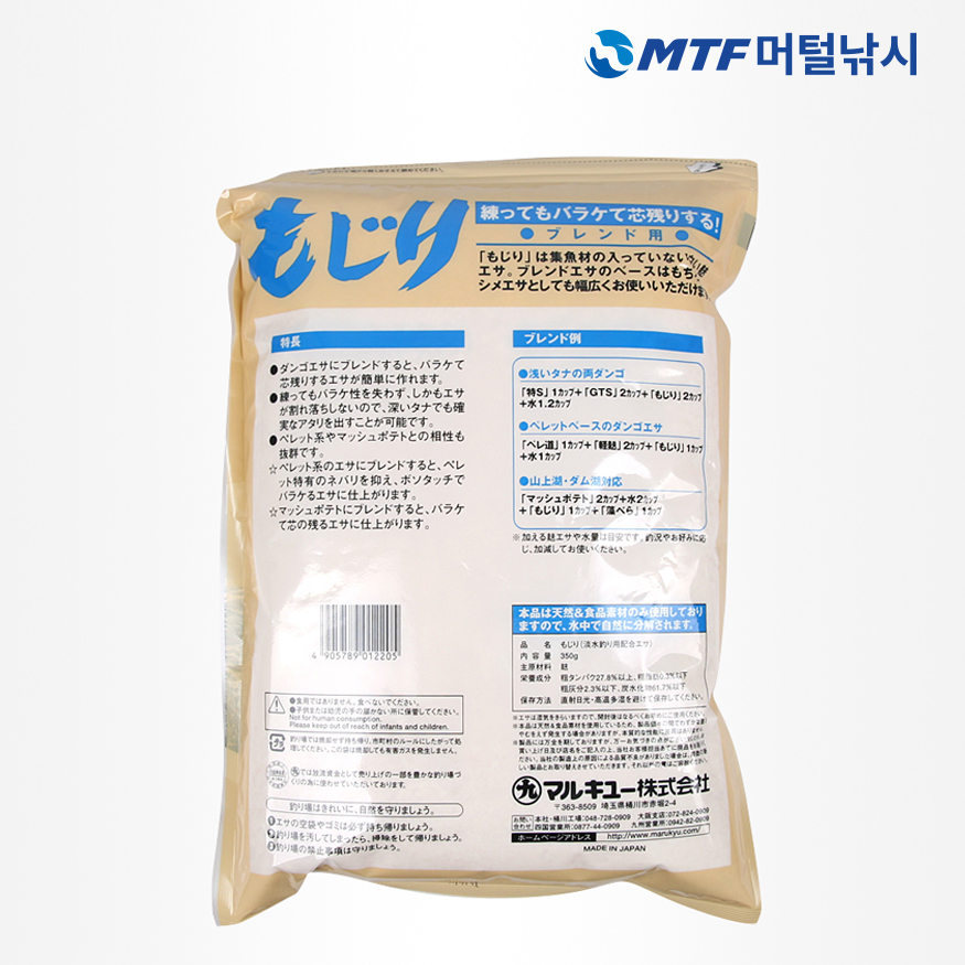 마루큐 모지리 확산성 집어제 민물 낚시 떡밥 - 상세 이미지 3